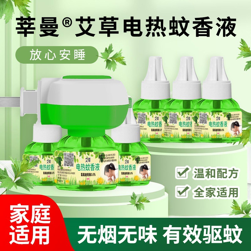 Mugwort Mosquito Repellent Liquid Heater for Pregnant Women and Infants, Hotel Electric Mosquito Repellent Plug-In Device Refill Liquid