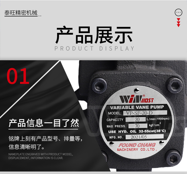 液压油泵VP-SF-20詳情_06.jpg