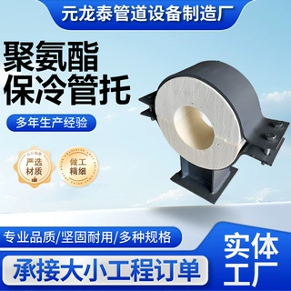 保冷管托蒸汽管道蛭石隔热管托L2聚氨酯导向滑动支架固定托架管座