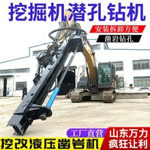 履带式挖掘机改潜孔钻机露天矿山爆破钻孔凿岩机公路岩石打孔钻机