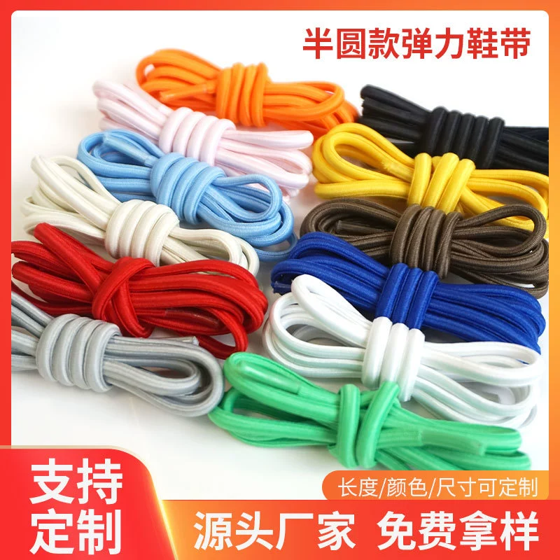 Изготовленные на заказ полукруглые ленивые шнурки для взрослых и детей, без шнурков, латексная эластичная веревка, красочные спортивные шнурки