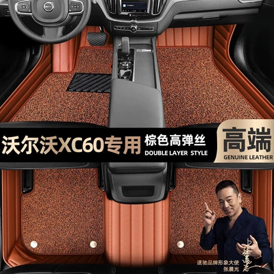 car mats [Black, Ayaqaltılar (Kovriklər) - brown-leather-brown-stretch-silk-double-layer