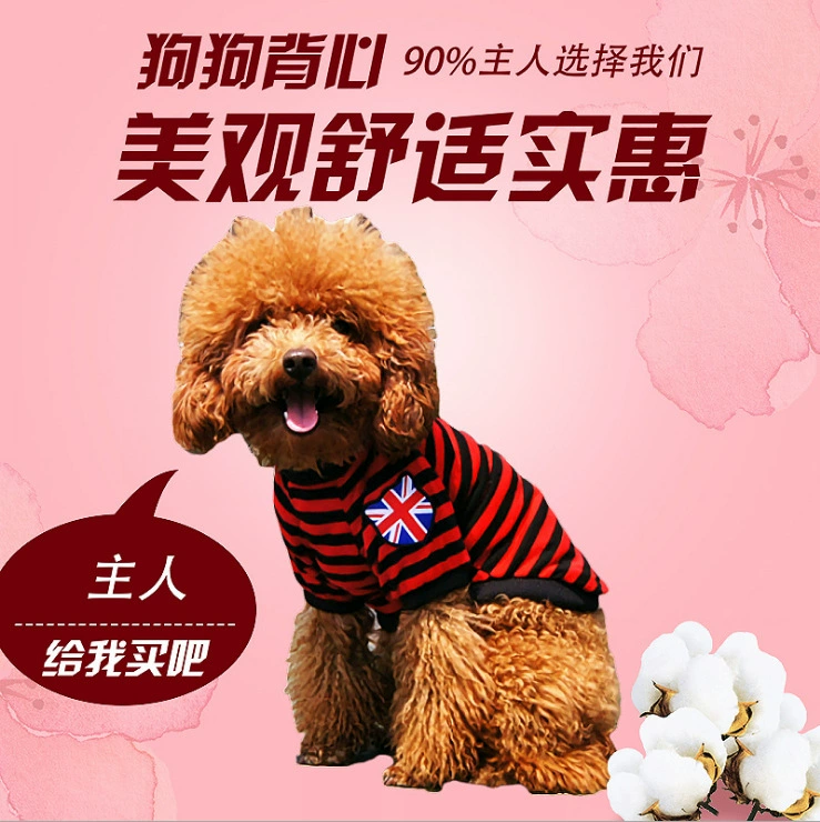 Одежда для собак Британский флаг красивый полосатый жилет Тедди одежда Повседневная футболка производители оптом