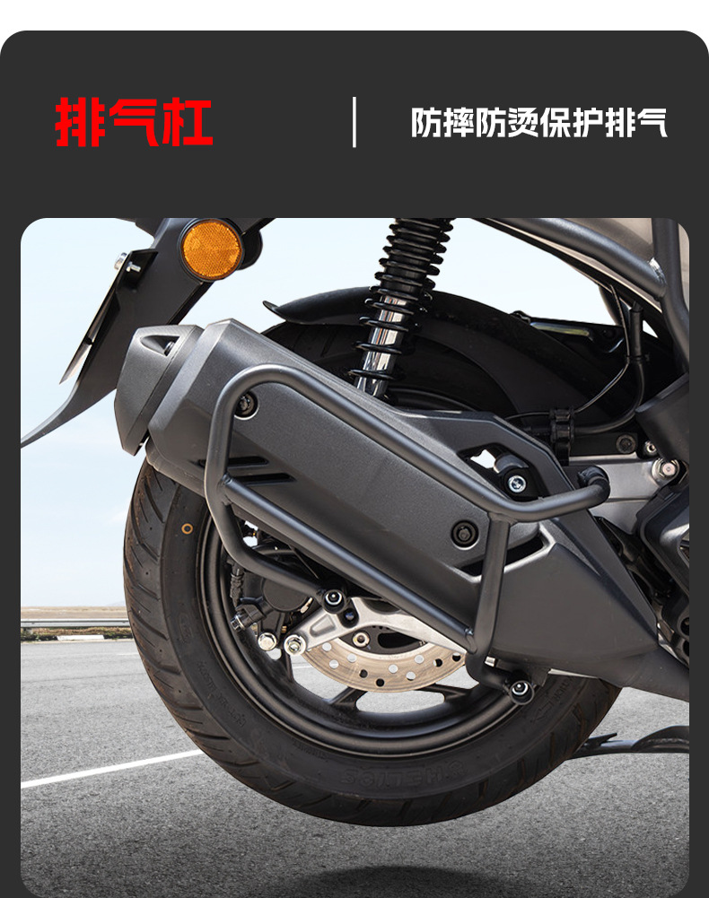 Suitable for Xin Da Zhou Honda Ns150Es Bumper Exhaust Bar Anti-Fall Bar Front and Rear Bar Scooter Modification Accessories