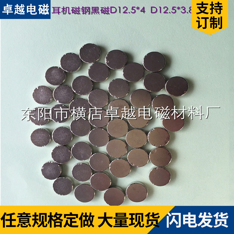 横店磁钢厂家大量供应圆形磁钢黑磁小圆片