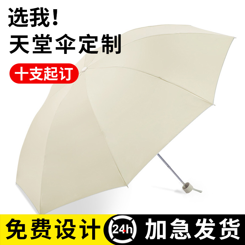 厂家现货批发 天堂雨伞可印logo跨境全自动折叠伞大号晴雨伞