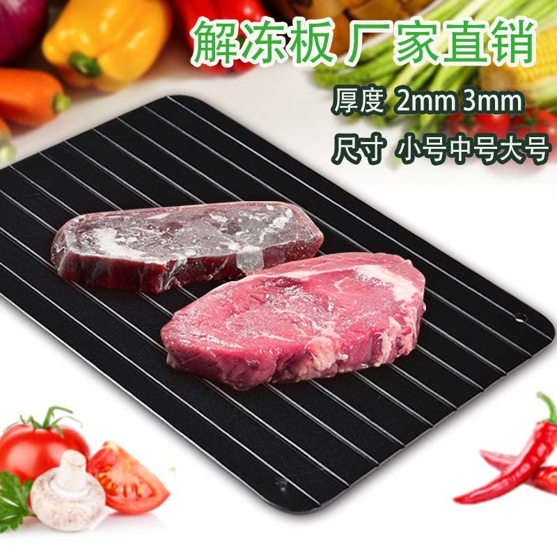 新しいアマゾンメーカーのアルミ解凍盤ステーキ冷凍食品肉類快速解凍板