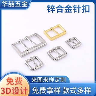 厂家现货锌合金针扣日字扣背包三挡肩带针通扣箱包服饰五金配件