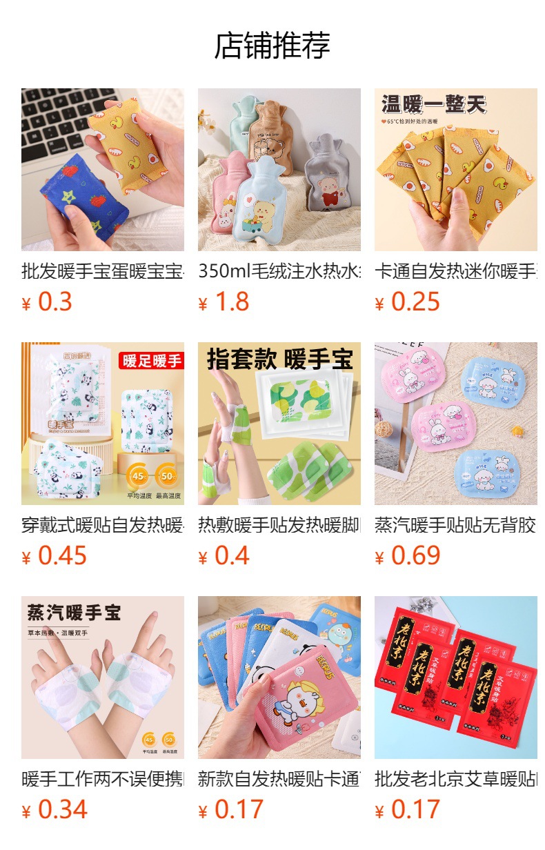 预览状态下无法点击,发布后,可点击跳转到对应的商品页面