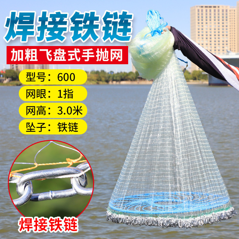鱼网撒网手抛渔网大飞盘式圆盘手撒捕鱼易抛网甩抓打扑捞自动鱼网|undefined