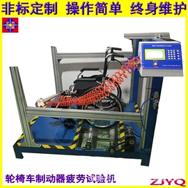 疲劳试验机;冲击试验机;振动试验机