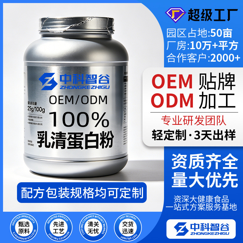 Customized Whey Protein Powder, Creatine Nutritional Supplements in Bulk, Probiotic Collagen Source, Oem/Odm