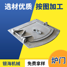 加工鍋爐配件鑄鐵爐門沸騰爐鑄鐵正壓爐門耐高溫方形圓形拱形爐門