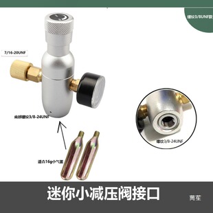 CO2���y ������̼�p���y 3/8UNFơ���K��ˮ��ӿ��șC����p����