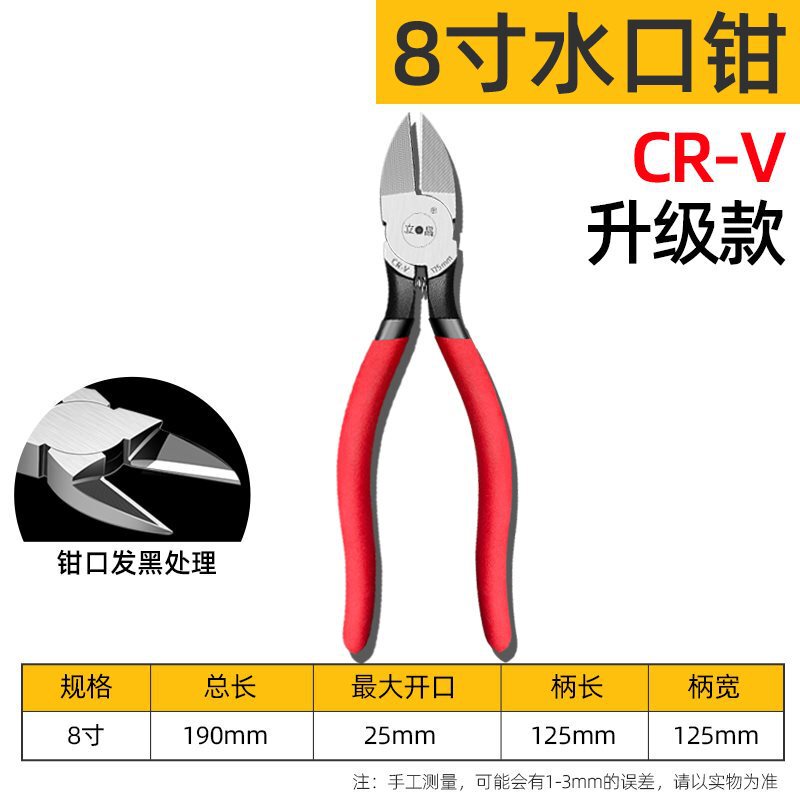 斜めペンチ、ノズルペンチ、電気技師用高硬度工業用超硬鋼線切断ペンチ|undefined