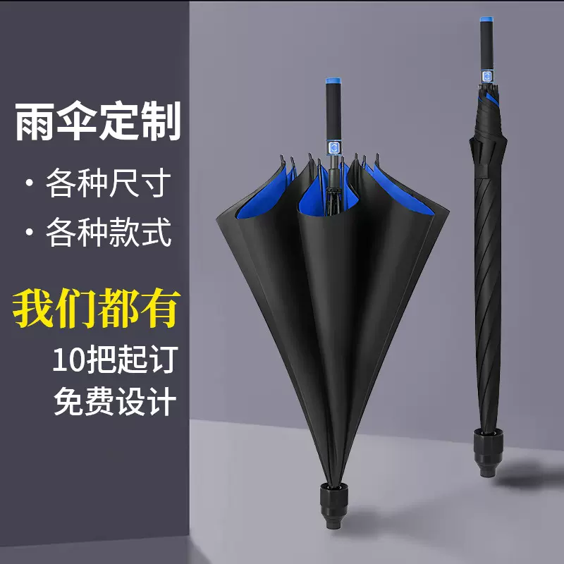 8骨高尔夫伞防水套直杆伞加大防风黑胶防晒晴雨两用遮阳伞印logo