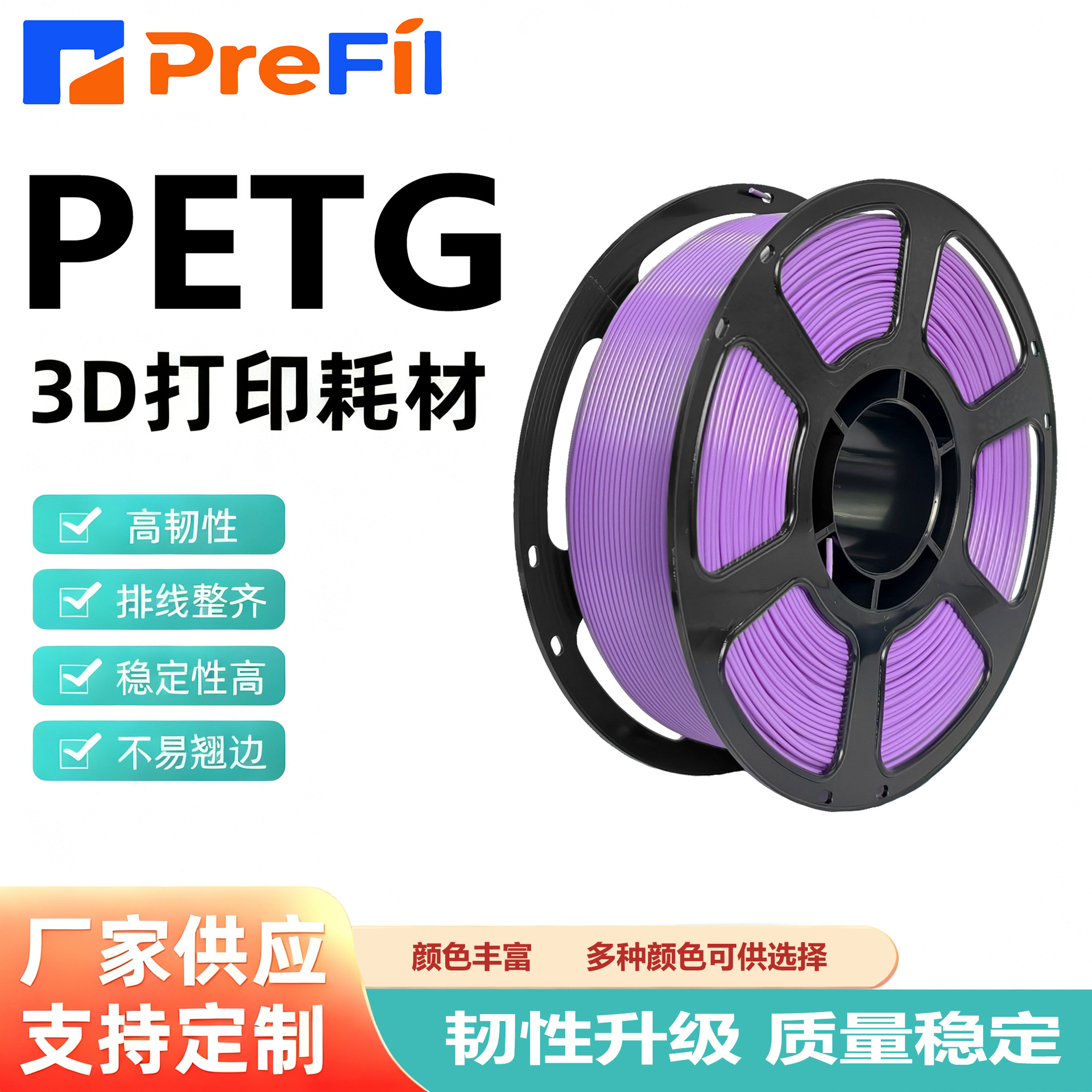 Filamento PETG para Impresora 3D 1.75mm Multicolor Opcional para Impresión 3D image 10