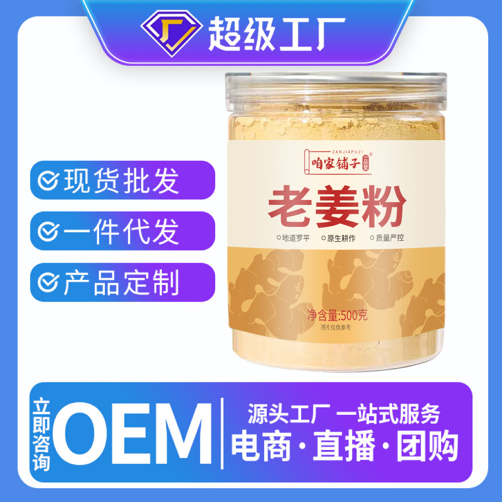 纯老姜粉干姜粉新货批发生姜粉云南小黄姜干姜粉源头厂货纯姜粉