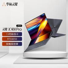 适用游戏设计 灵耀X 双屏Pro 14" 可选RTX4060 创作设计电脑