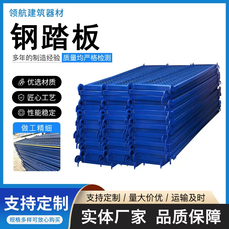 钢踏板脚手架钢跳板镀锌移动踏板带钩镀锌脚配件防滑