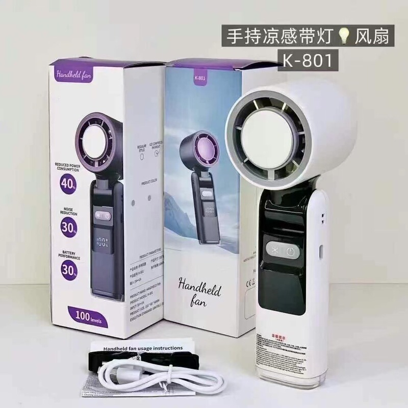 夏季K801高速 冰敷手持风扇F3数显涡轮暴力100档可折叠制冷小风扇|undefined