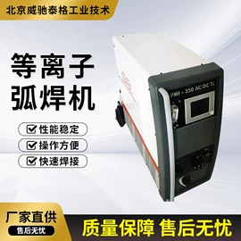 等离子焊机;焊接变位机;研磨机