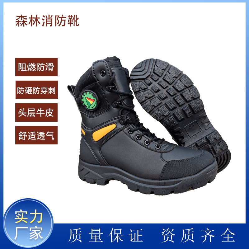 消防员新式作训靴男森林防火靴高帮户外作战靴黑色救援靴防穿刺靴