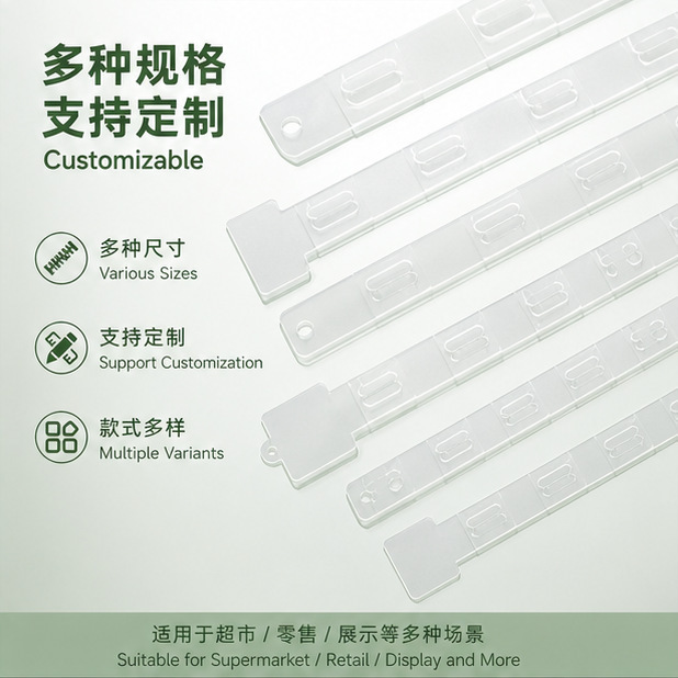 Supermarket Shelf Hanging Strips, Product Display Hanging Accessories, Adhesive Compatible with Various Plastic Shelf Strips Supermarket Shelf Hanging Strips, Product Display Hanging Accessories, Adhesive Compatible with Various Plastic Shelf Strips