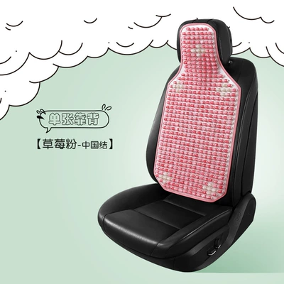 Seat cushion, seat cover — Single-piece Mat - resin-jade-chinese-settlement-strawberry-powder-backrest