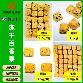 花果茶;烘焙原料;冻干粉/块冲饮