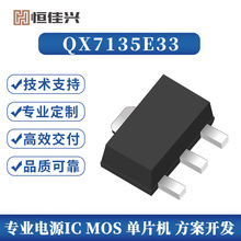 QX7135E33Ȫо�ڙ������ �h��LED�����a���Ӽ����·IC