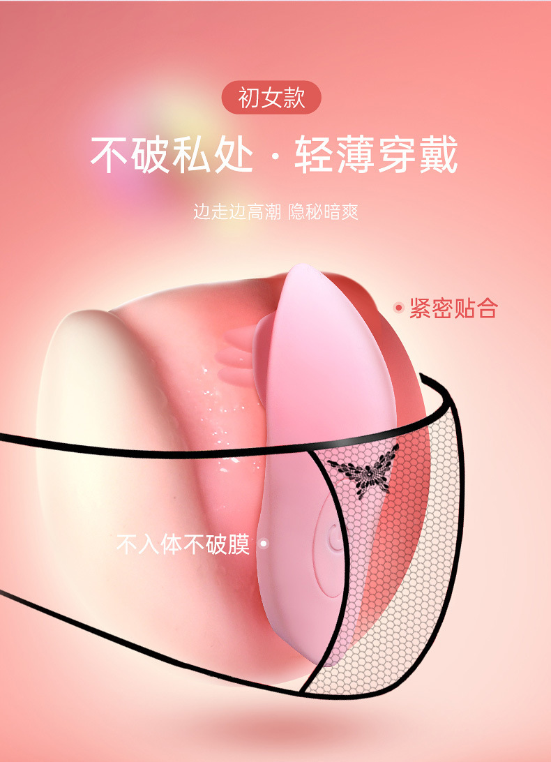 穿戴跳蛋详情页_05.jpg