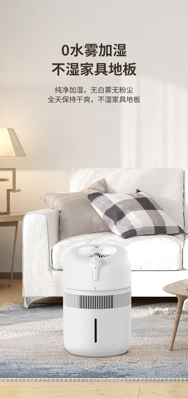 无雾加湿器详情页_04.jpg