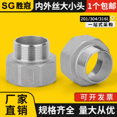 304ステンレス六角内外糸等径変径フープ大小頭内外歯ねじ直通水道管継手