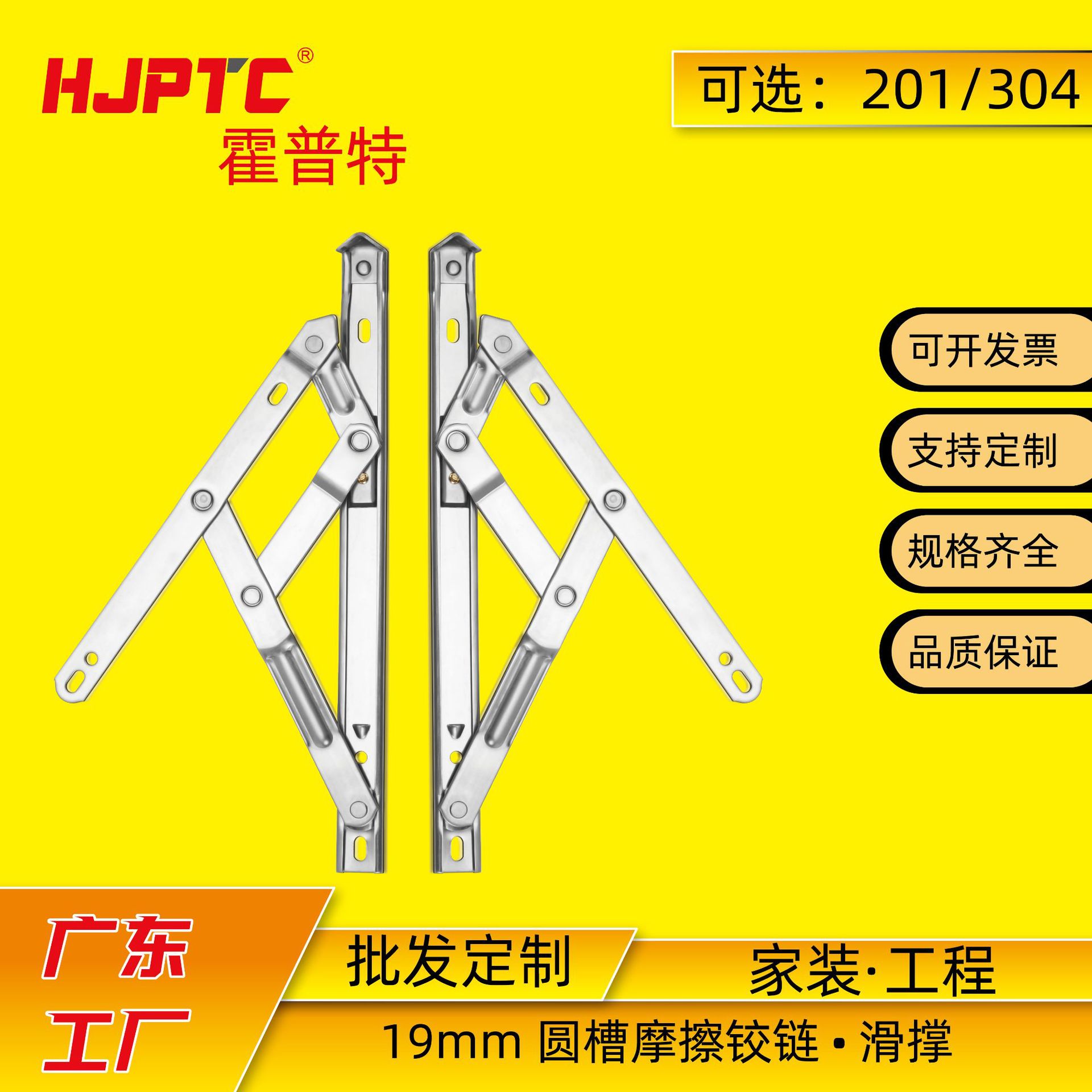 19mm圆槽摩擦滑撑铰链承重稳阻尼顺滑支持外贸定制