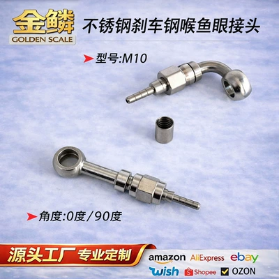 M10 Stainless Steel Brake Hose Fish-Eye Connector 0 Degree/90 Degree Crimped Brake Oil Pipe Hydraulic Connector