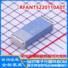 RFANT5220110A0T 2.4G贴片陶瓷天线 5220体积 WIFI蓝牙天线滤波器
