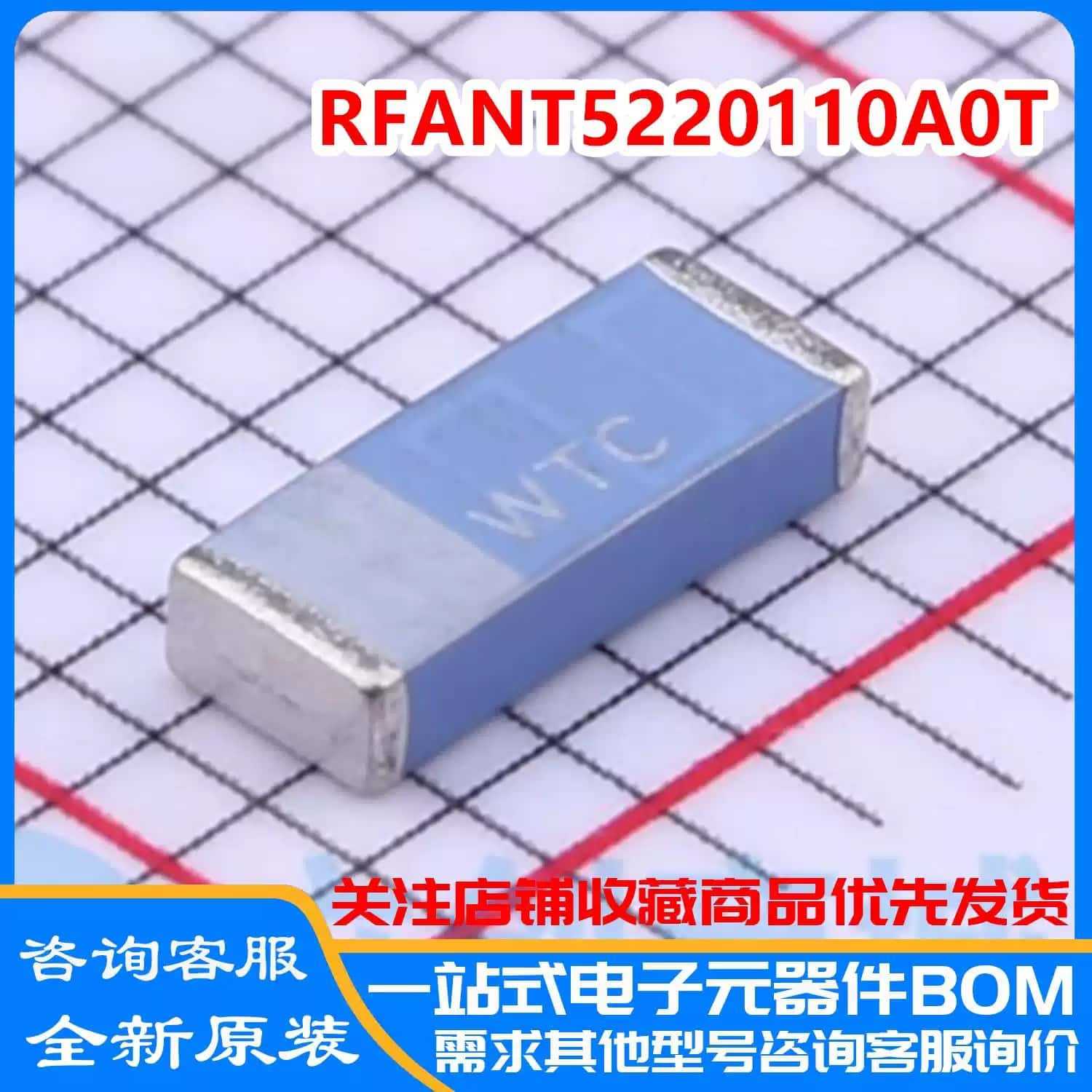 RFANT5220110A0T 2.4G贴片陶瓷天线 5220体积 WIFI蓝牙天线滤波器