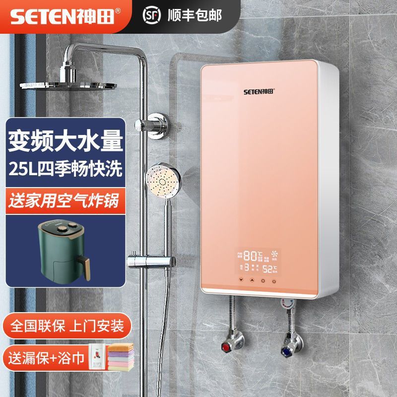 神田A18电热水器洗澡家用小型即热储水式节能速热大水量淋浴洗澡