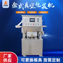 盒式气调真空包装机 小龙虾盒式锁鲜包装机 鲜肉盒式保鲜包装设备