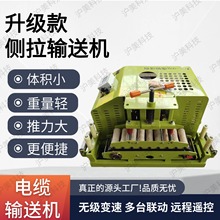 汽油电动遥控电缆牵引机电缆敷设工具牵引机输送机智能电缆输送机