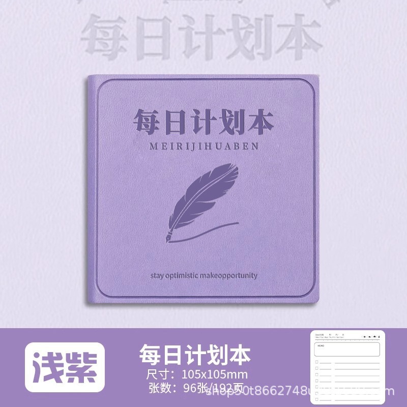 毎日計画本方形ノート高颜値皮面本時間管理自律カードスケジュール本シンプル|undefined