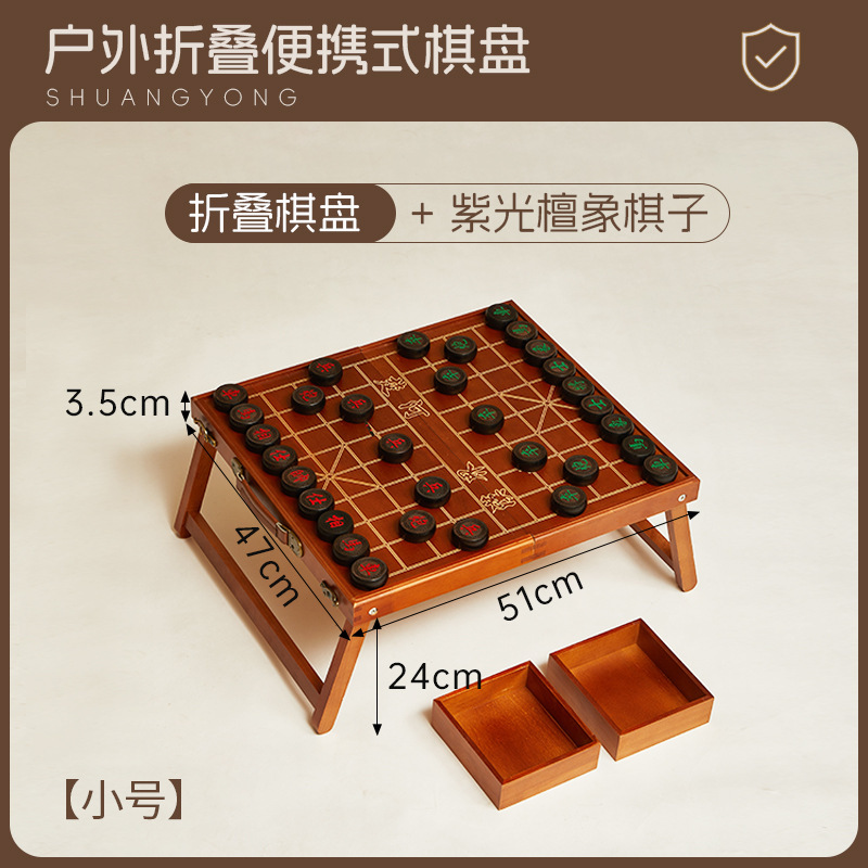 中国象棋实木棋盘高档送礼大号象棋棋盘木质红木象棋桌户外便携式|undefined