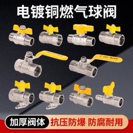 花洒软管;燃气系统;其他水暖五金