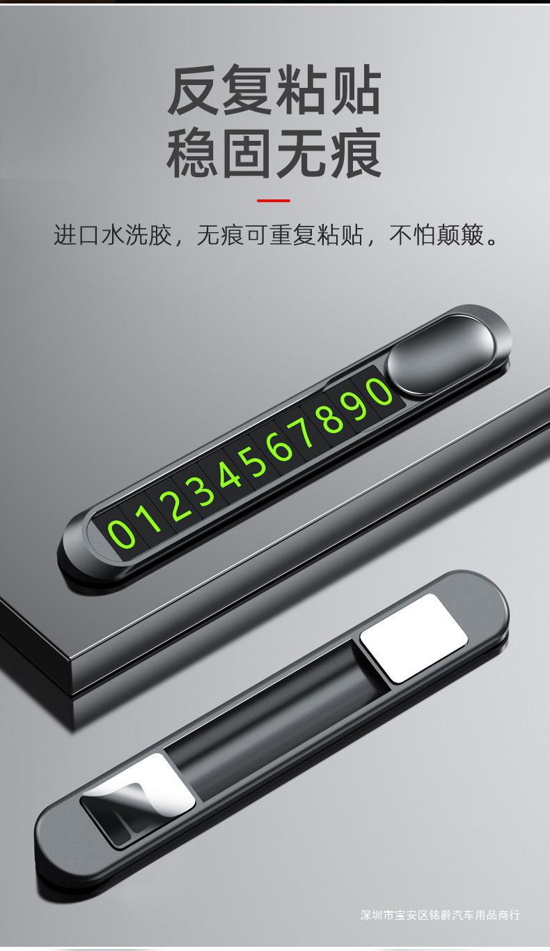 Parking Sign Car Accessories Moving Car Phone Temporary Parking Sign Number Creative Digital Car Supplies Luminous Metal