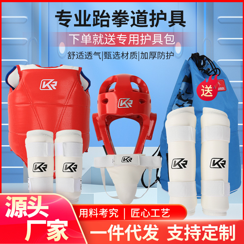 Transfronterizo Kangrui Sanda fabricante de equipos de protección taekwondo equipo de protección conjunto de cinco piezas transpirable resistente al desgaste PU conjunto completo de equipos de protección