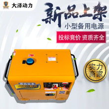 高原改装大泽动力7KW静音柴油发电机 便携式单缸风冷低温加热启动