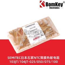 ����SEMITEC�ձ�ʯڣ 103JT/104JT-025-050-075-100 NTC�������