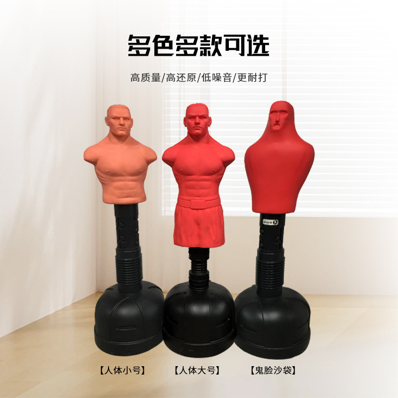 クロスボーダーのダミーの砂袋のシリコンのボクシングのゴムのダミーのテコンドーは成人の立式の家庭用の砂袋を打ちます。