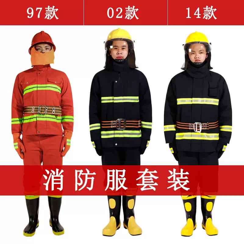 亿安隆97款02款14款17款20款消防服五件套消防员防火战斗作训服